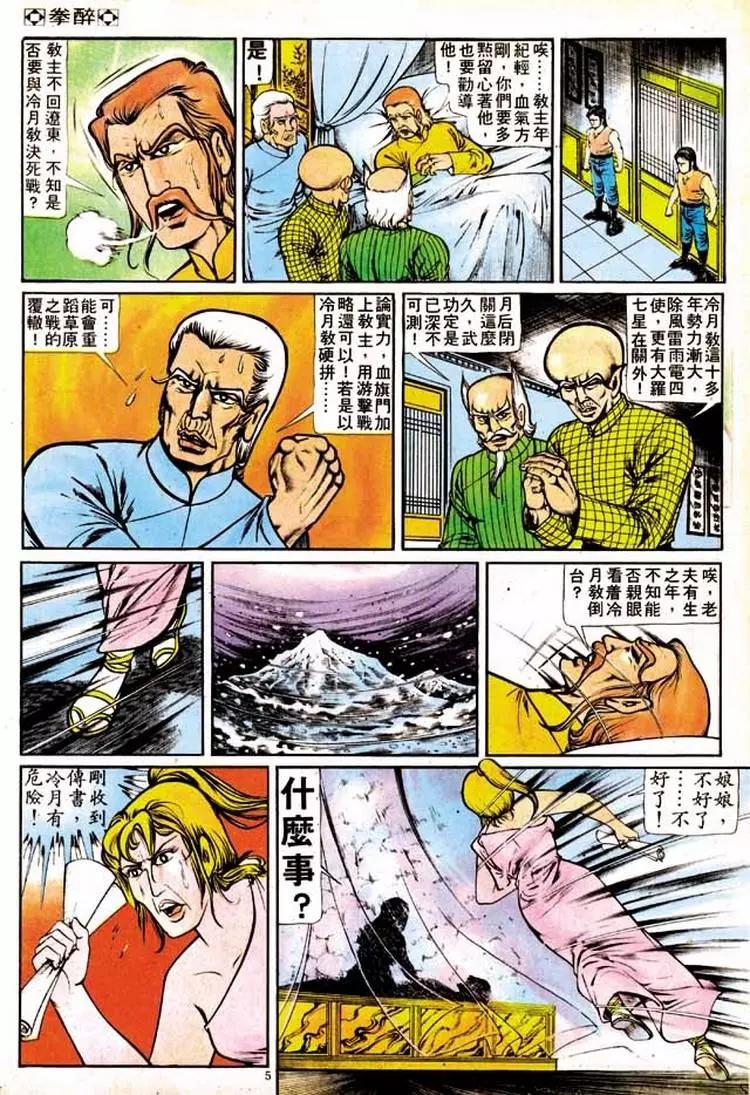 第135卷4