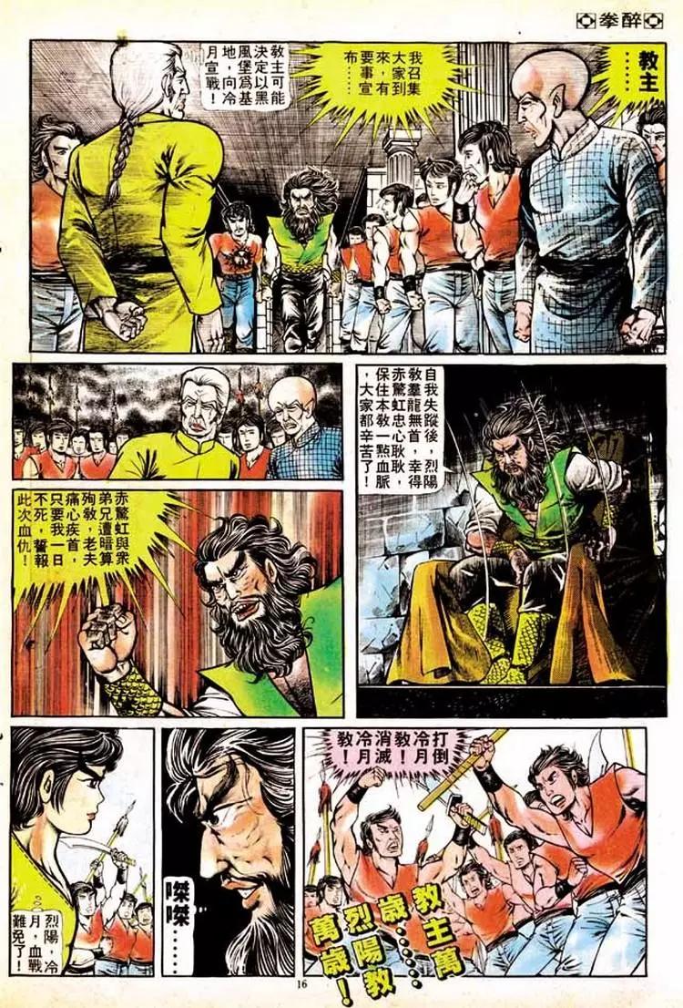 第136卷14