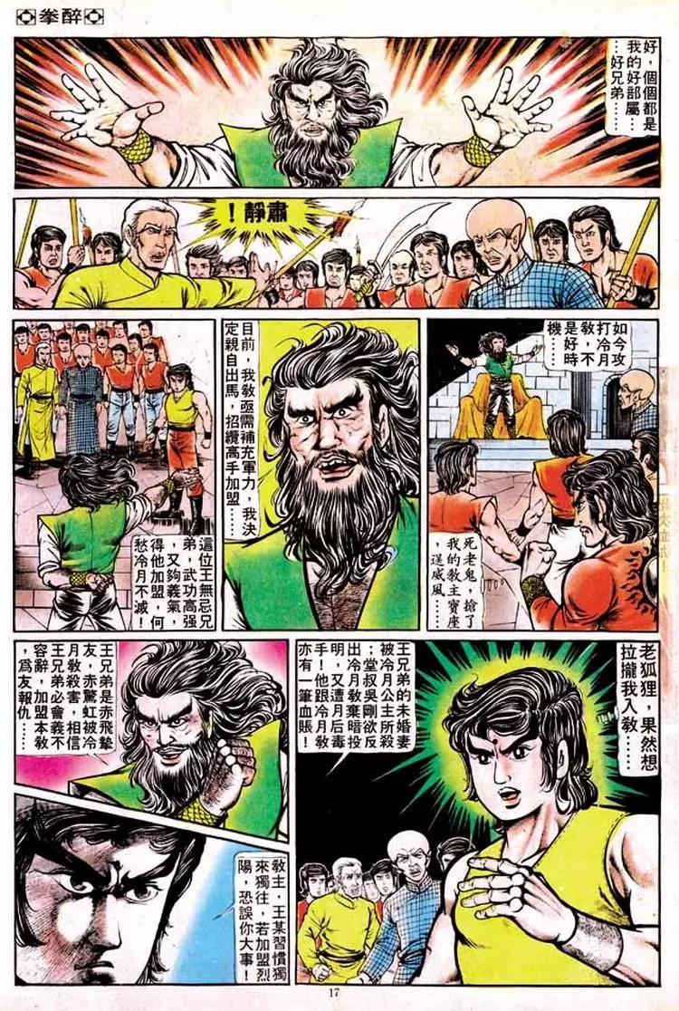 第136卷15