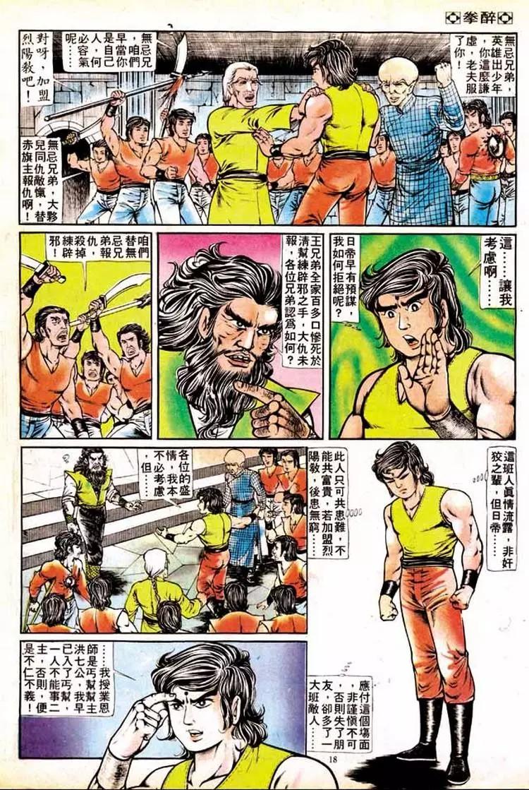 第136卷16