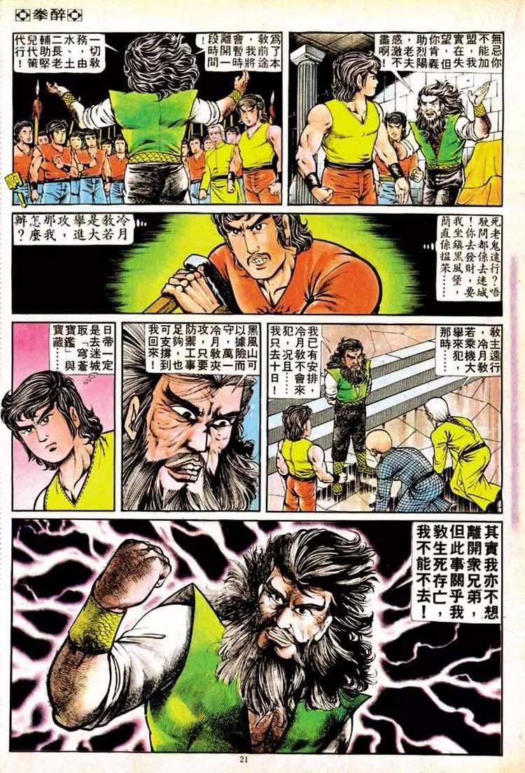第136卷18