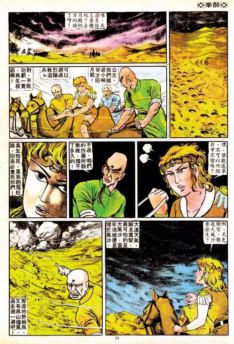第136卷21