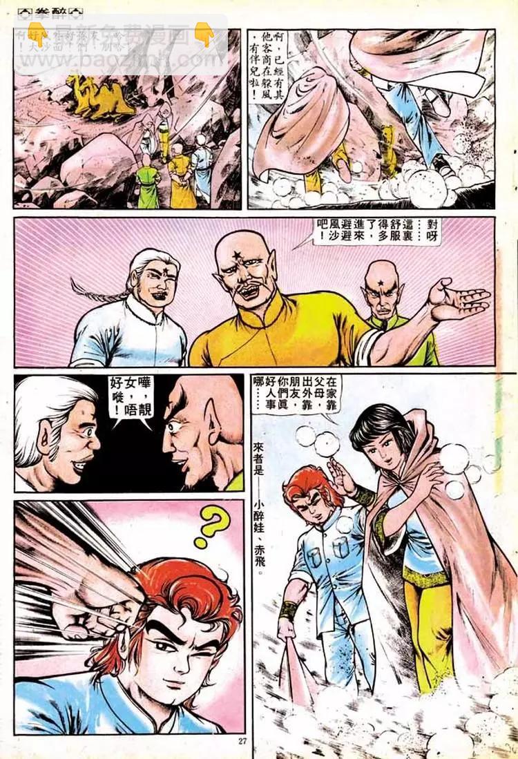 第136卷23