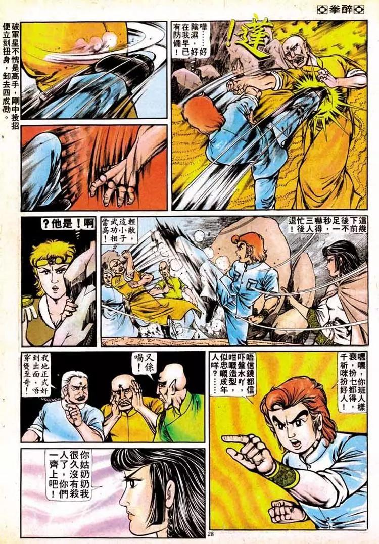 第136卷24