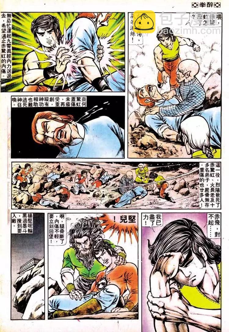 第136卷3