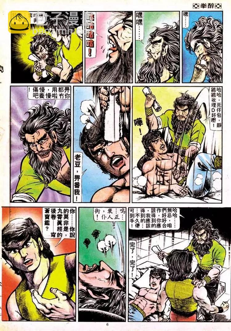 第136卷5
