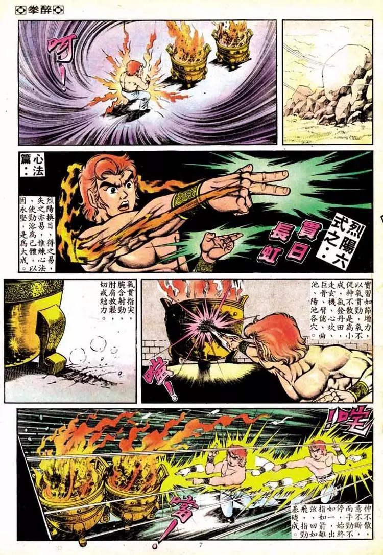 第136卷6