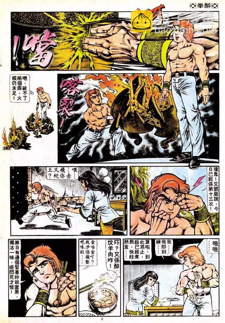 第136卷7