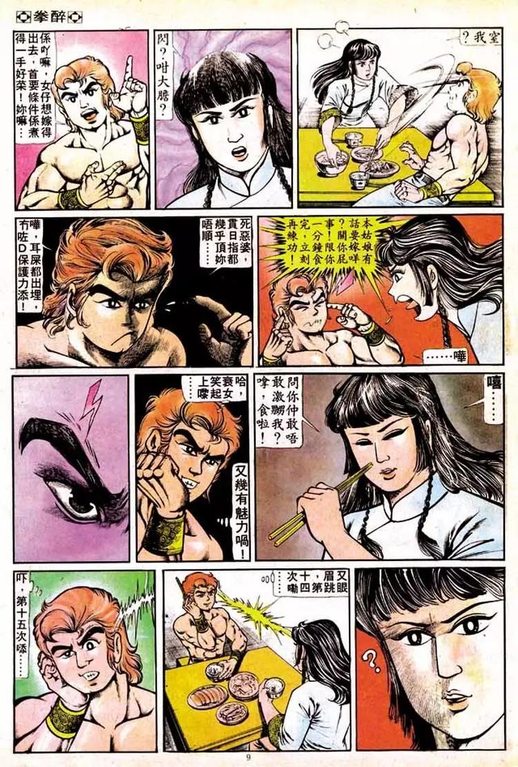 第136卷8