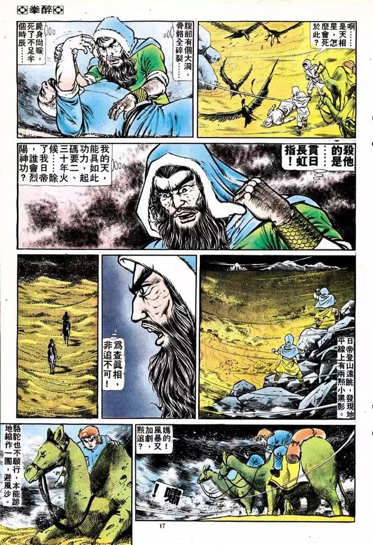 第137卷13