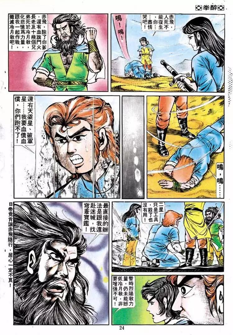 第137卷18