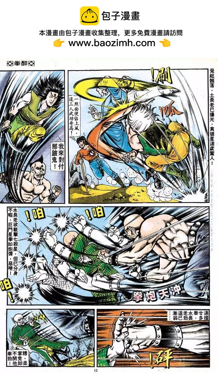 第138卷11