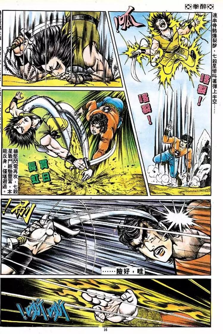 第138卷14