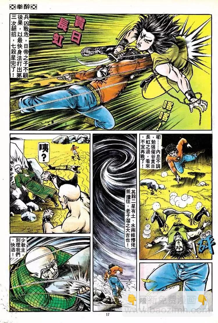 第138卷15