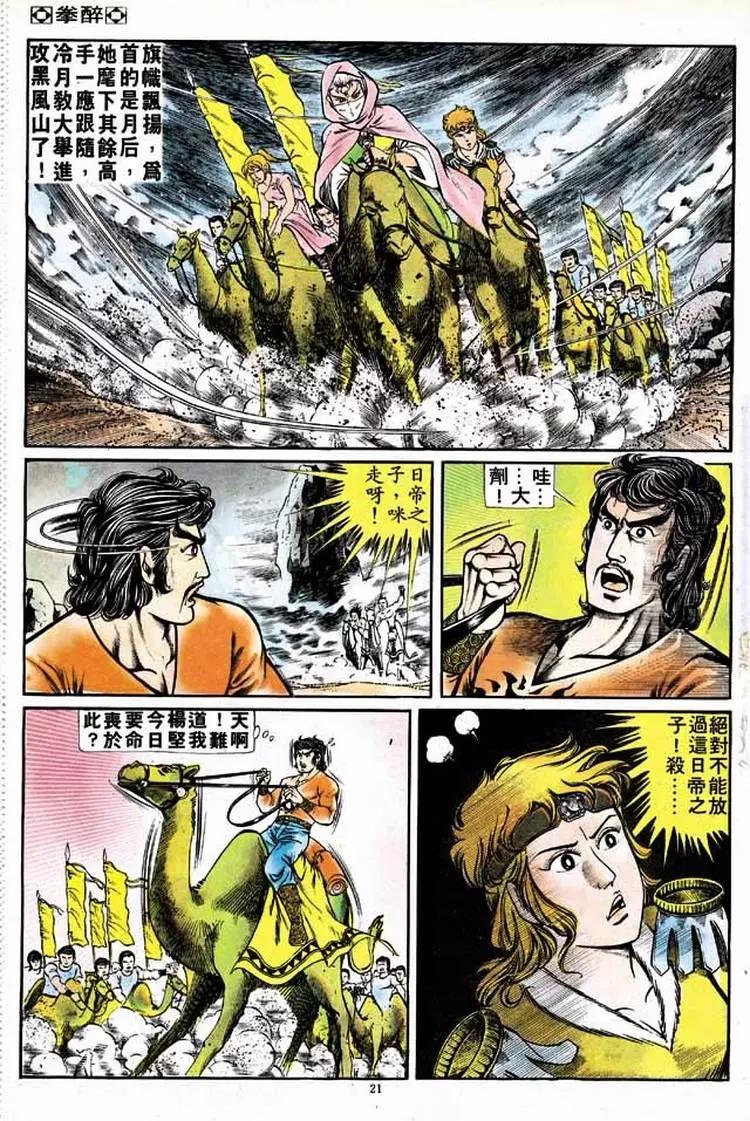 第138卷18