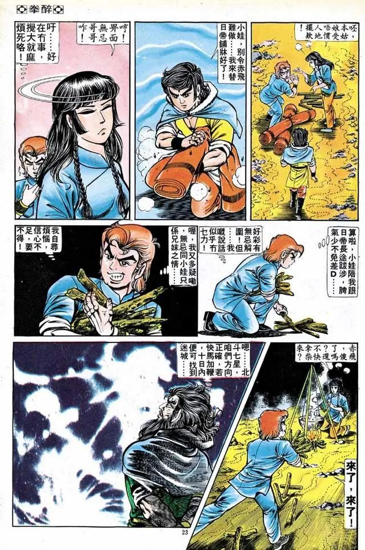 第138卷20