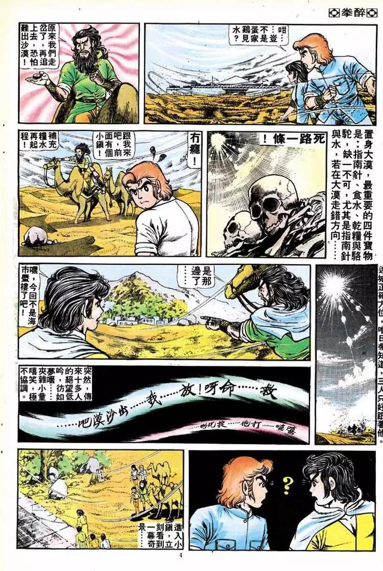 第138卷3