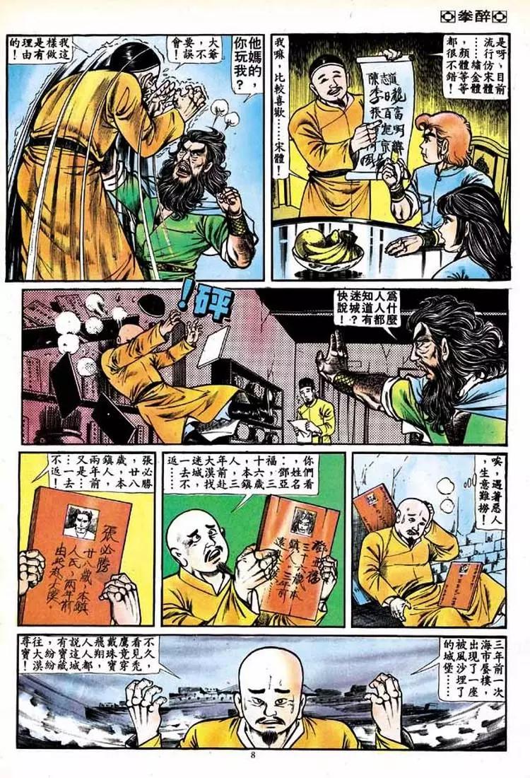 第138卷7