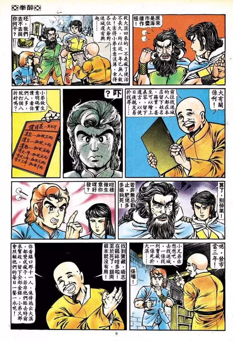 第138卷8