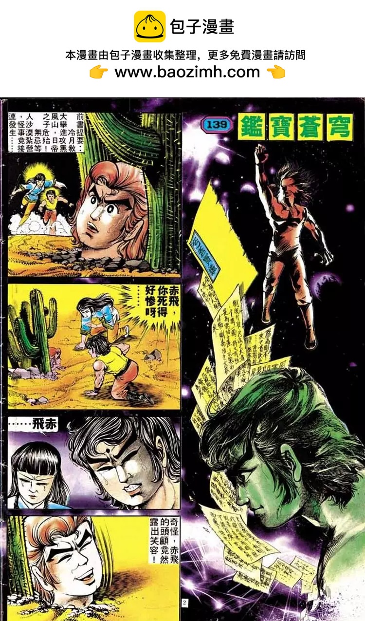 第139卷1