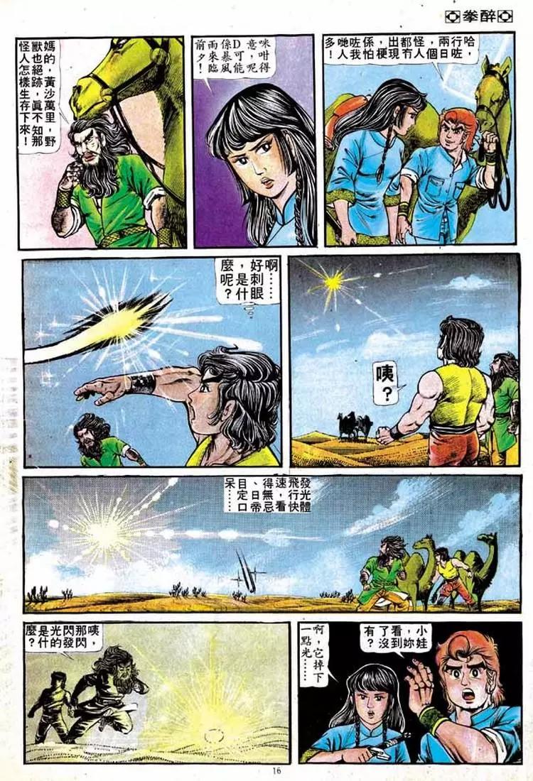 第139卷14