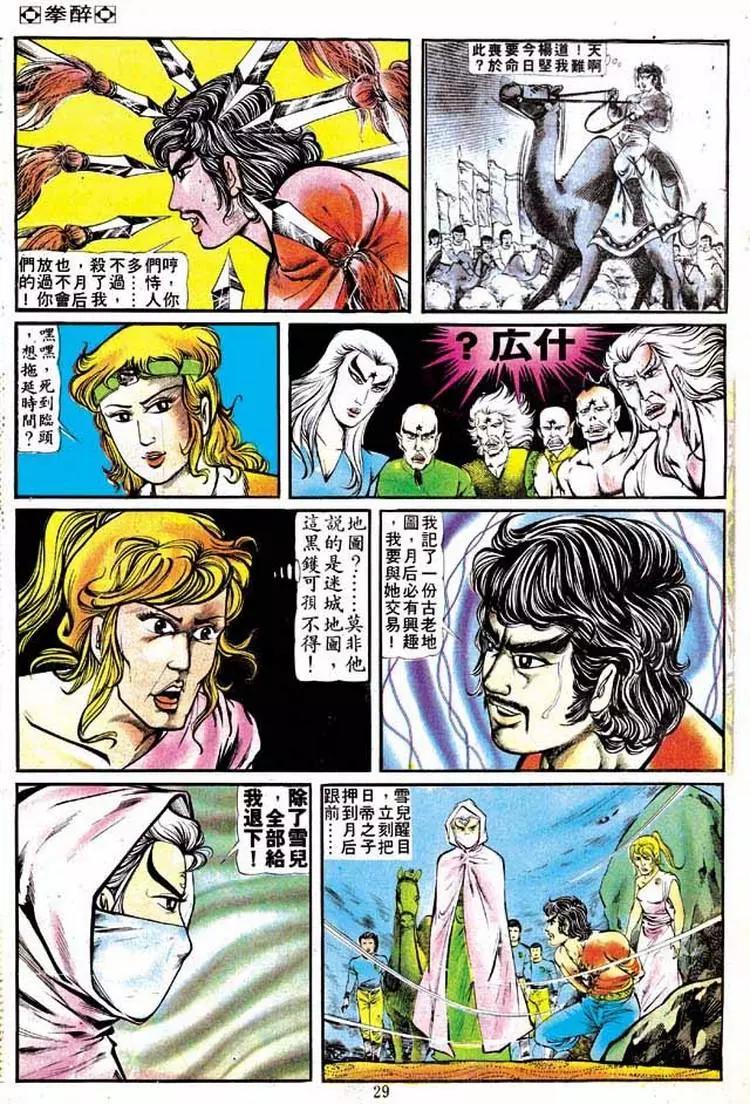 第139卷24