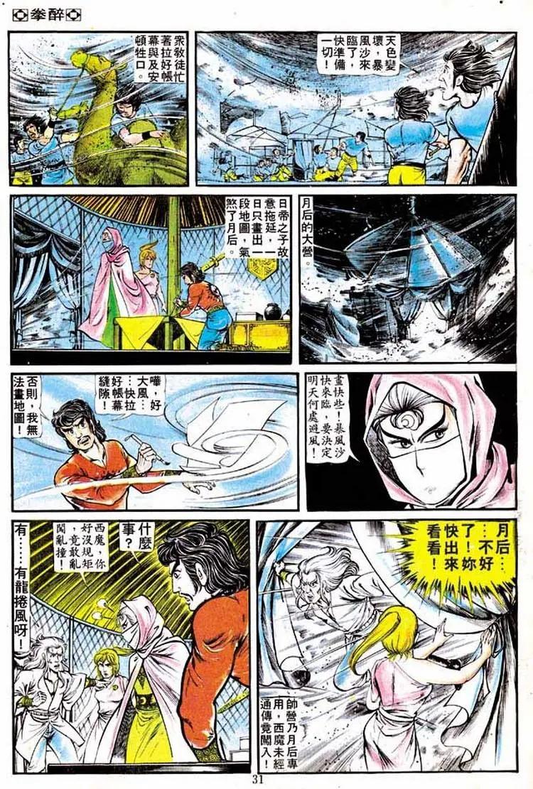 第139卷26