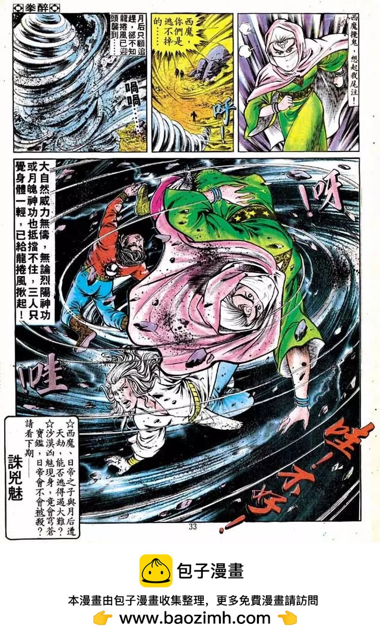 第139卷28