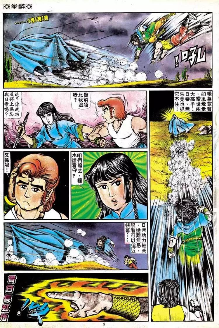 第139卷8
