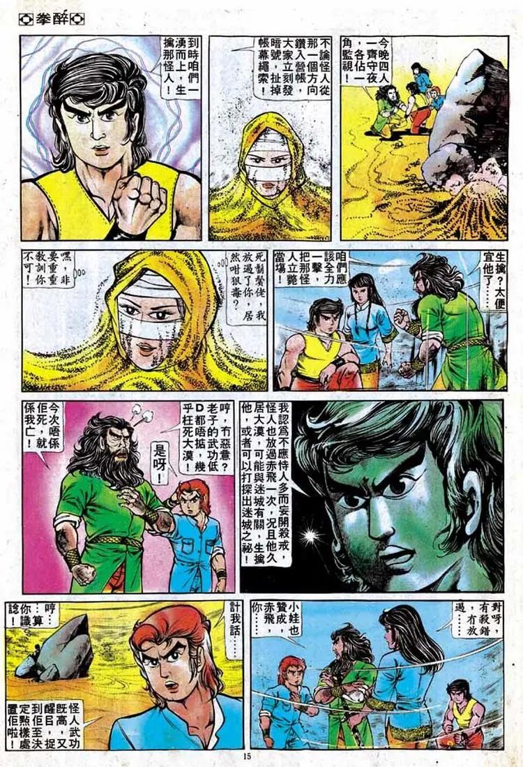 第140卷13