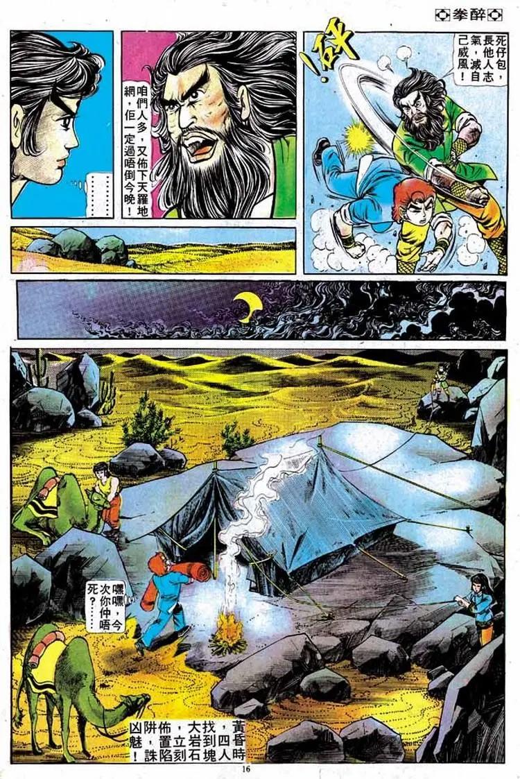 第140卷14