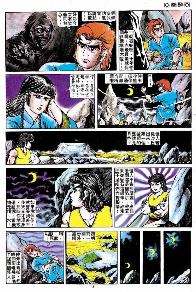 第140卷16