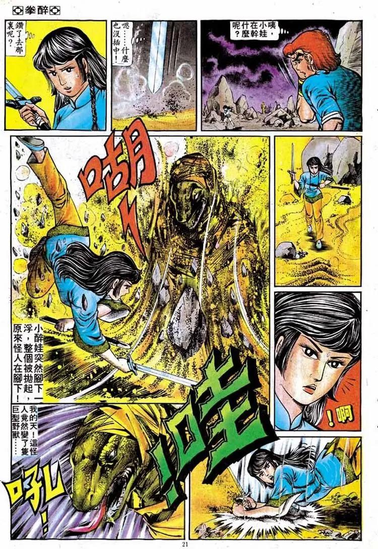 第140卷18