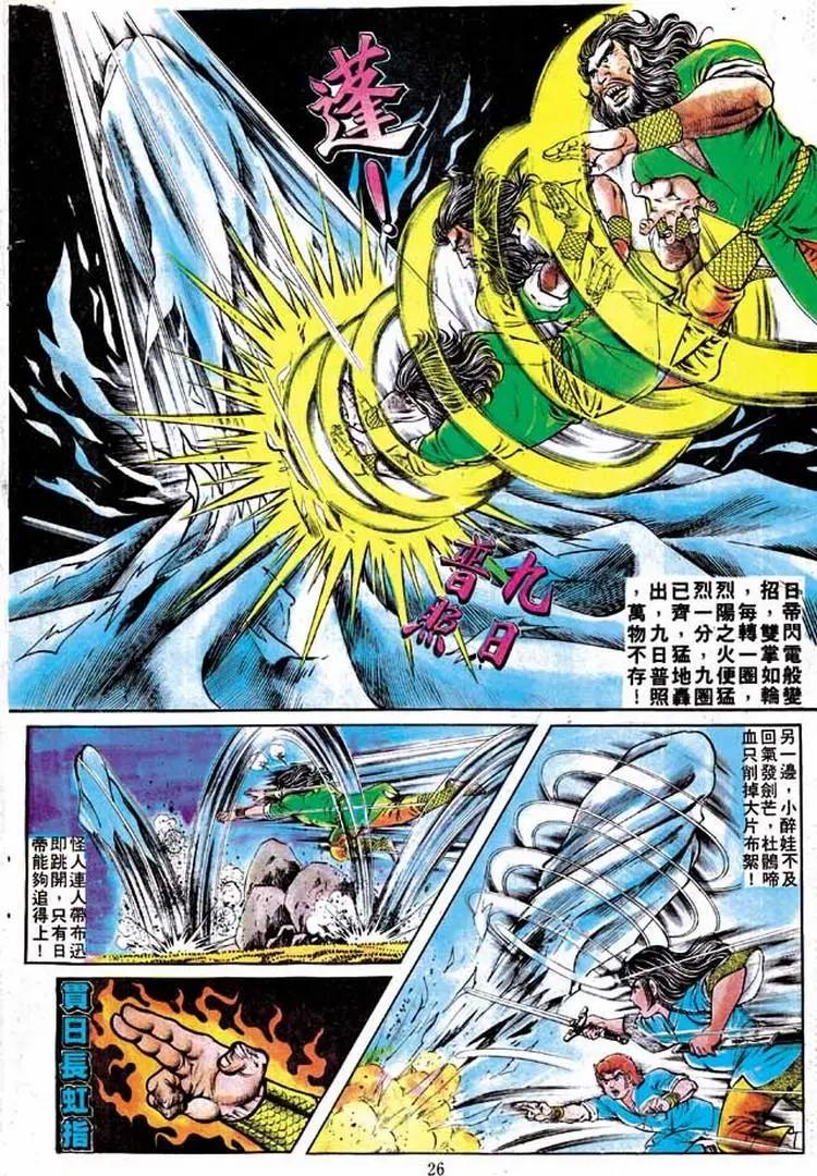 第140卷23