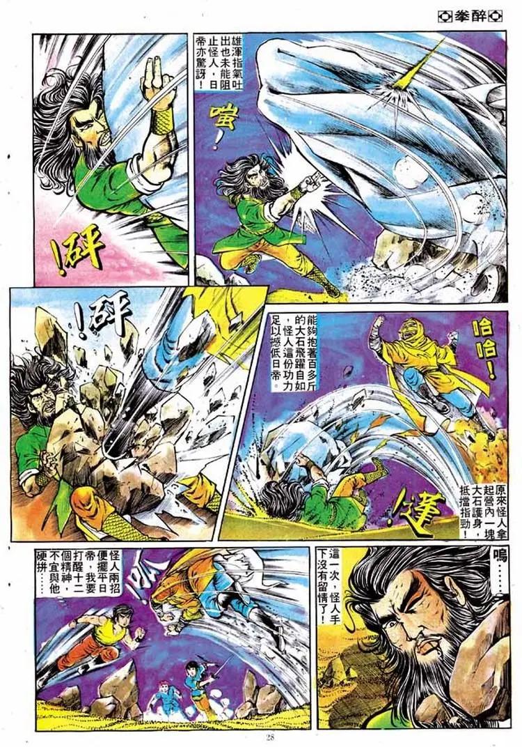 第140卷24