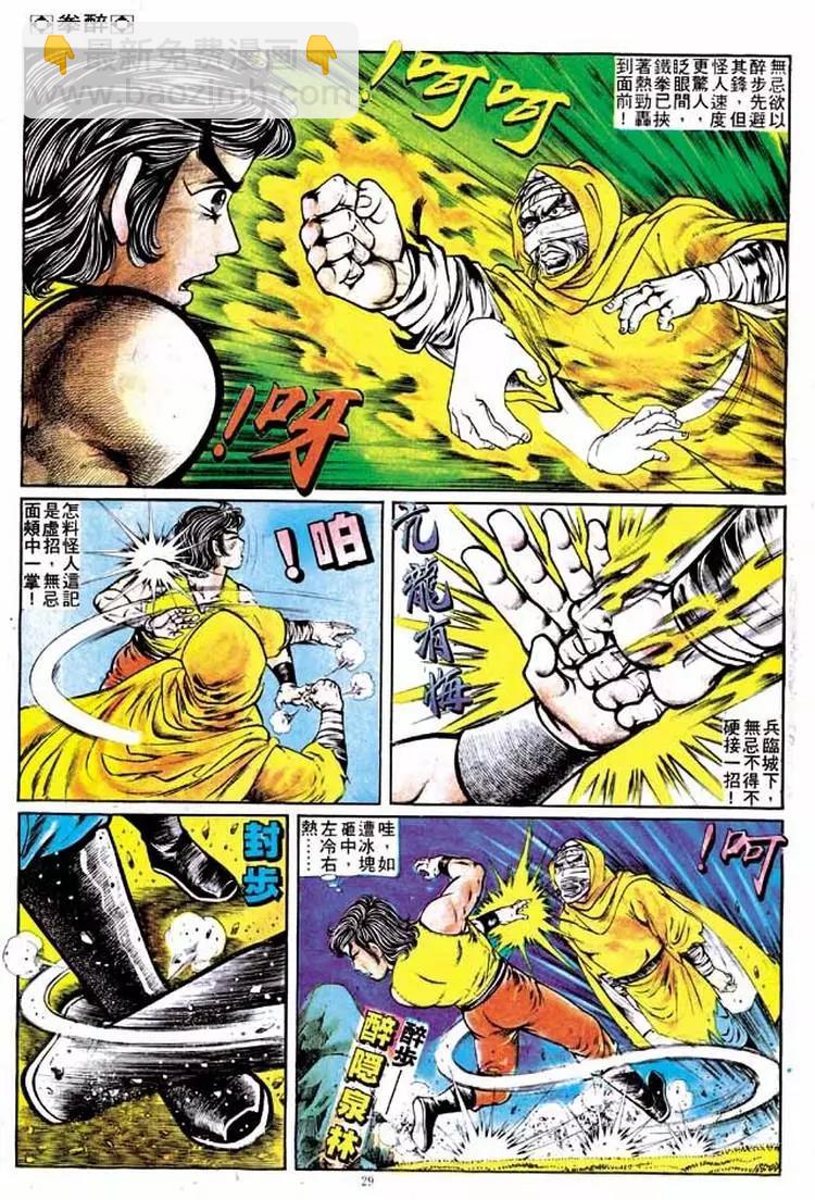 第140卷25