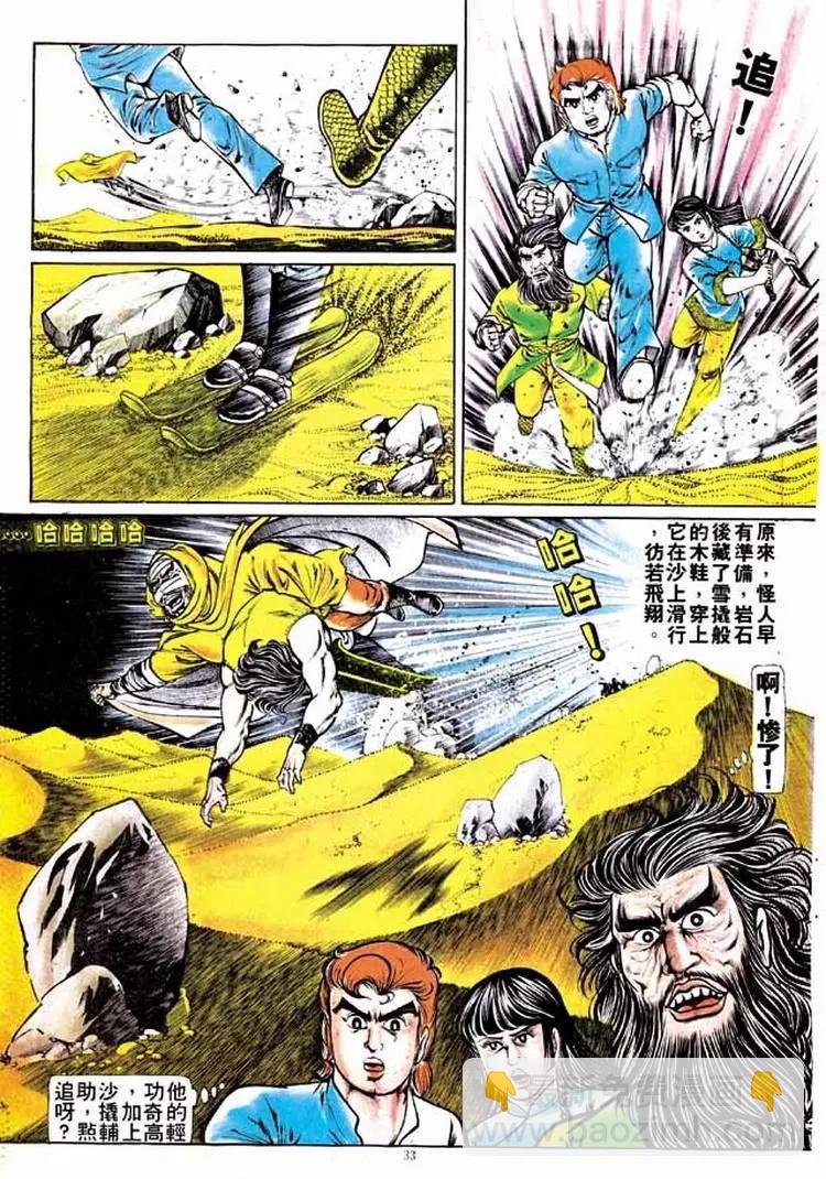 第140卷29