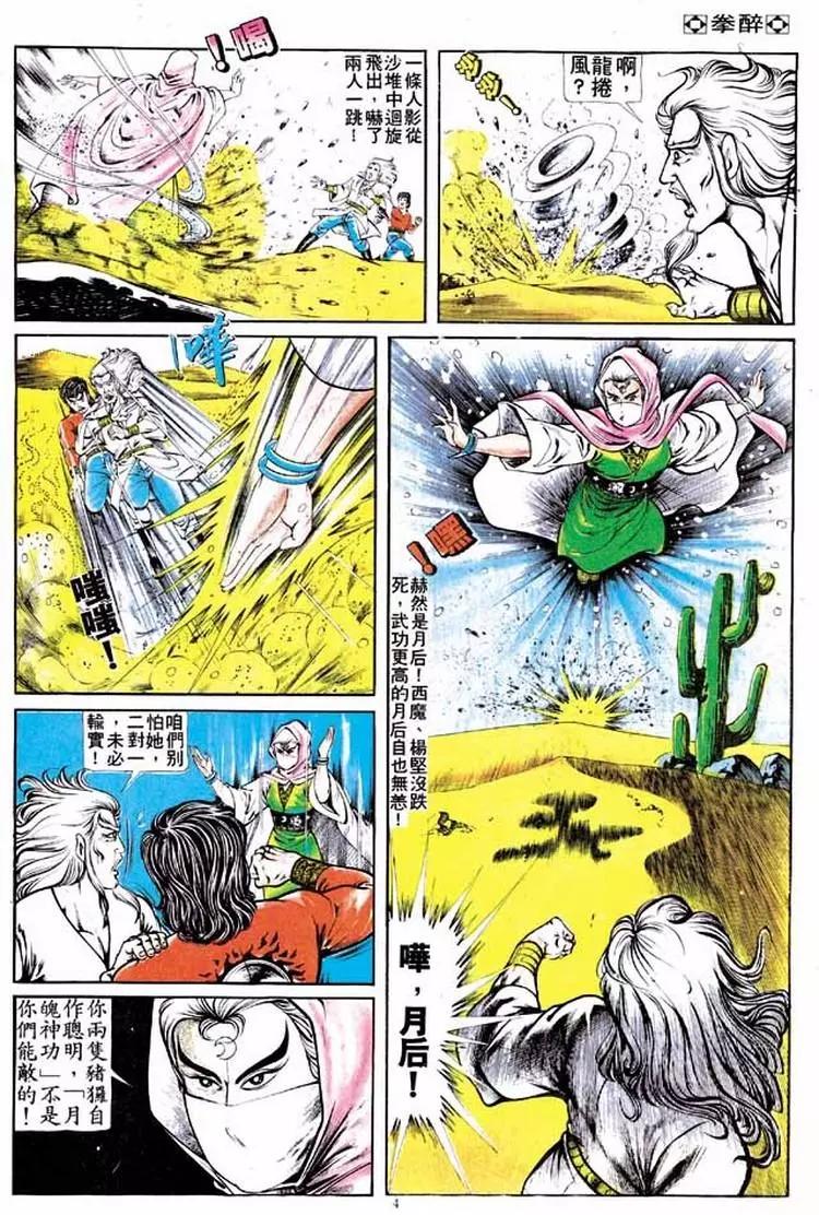 第140卷3