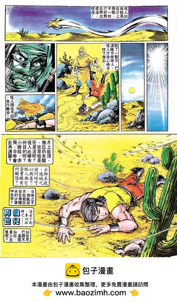 第140卷30