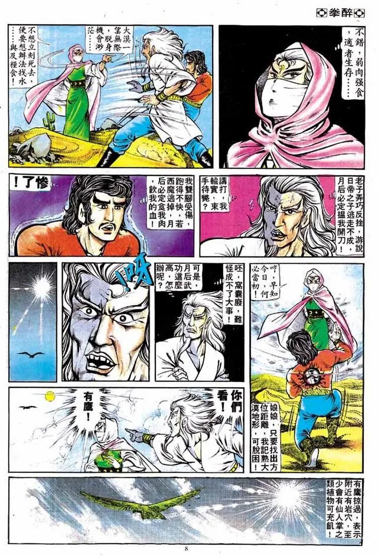 第140卷7