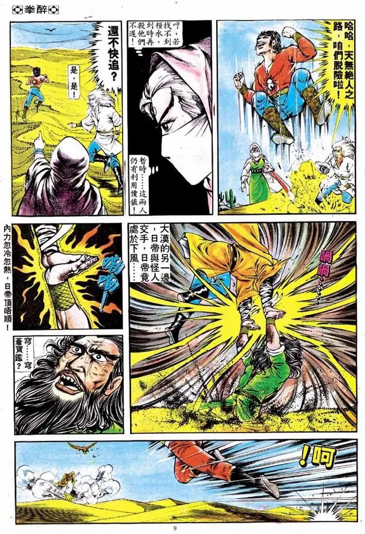 第140卷8