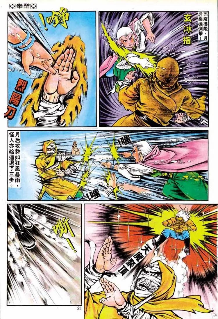 第142卷19