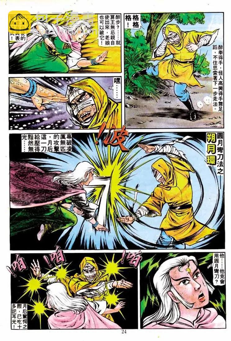 第142卷22