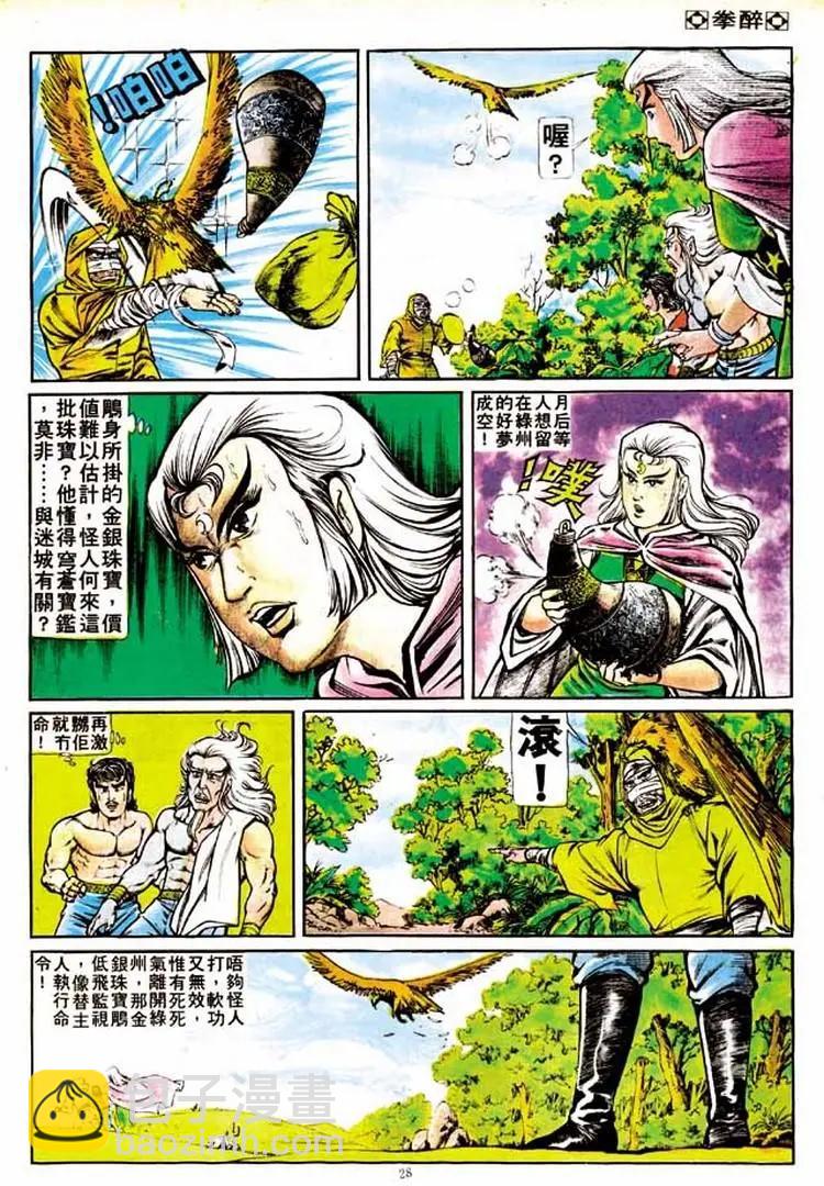 第142卷25
