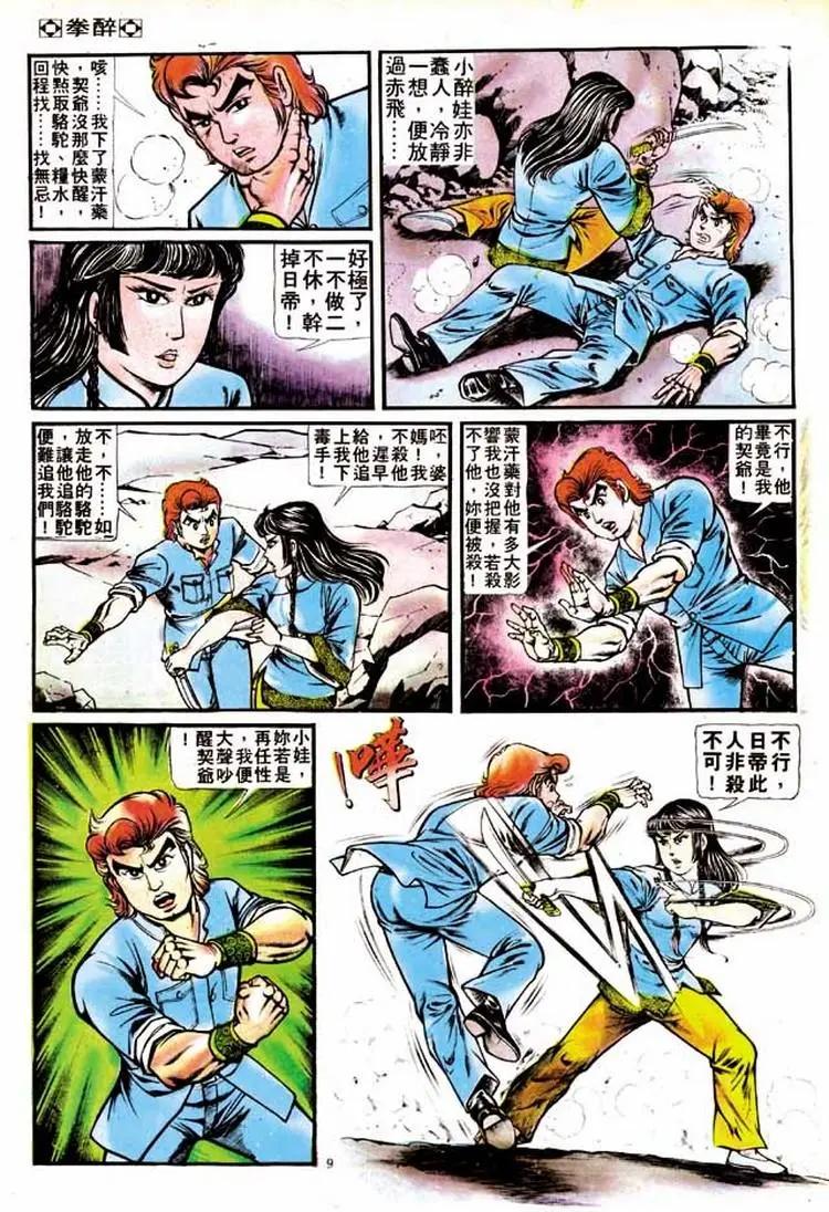 第142卷8