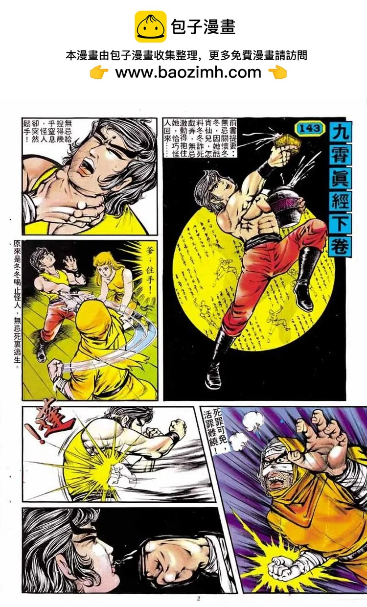 第143卷1