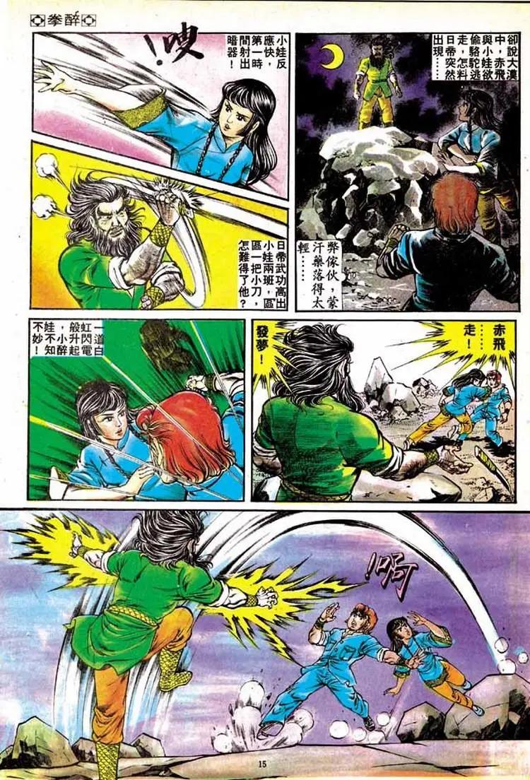 第143卷13