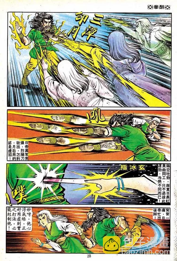 第143卷24