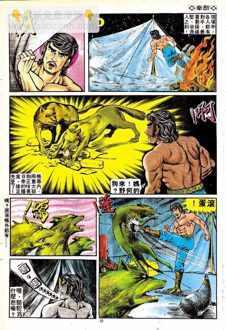 第143卷28