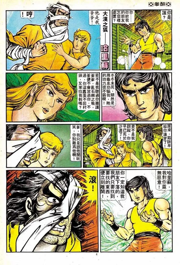 第143卷3
